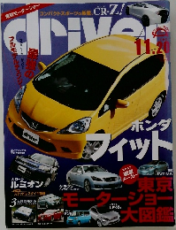 DRIVER　11/20号