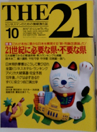 THE 21　1992年10月号