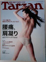 Tarzan　2005年3/9号