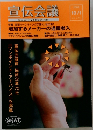 宣伝会議2009年10/1号