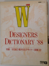 DESIGNERS DICTIONARY 1988年8月号