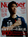 Sport?ｓ　Graphic?　Number　No.800