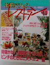 お母さんのレストラン　No.14