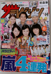 ザテレビジョン　4月号