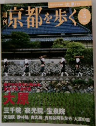 京都を歩く　No.5