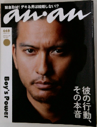 アンアン　2013年11月20日号