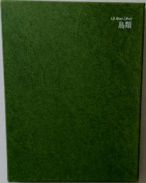 Life Nature Library  鳥類