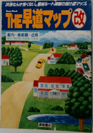 THE早道マップ　改