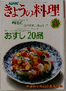 きょうの料理　1990年4月号