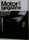 Motor　Magazine　2003年12月