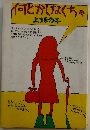 何とかしなくちゃ