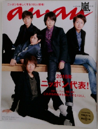 アンアン　2014年12月31日号