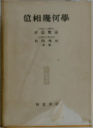 位相幾何學