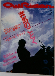 OutRider　奔馬のごとく