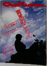 OutRider　奔馬のごとく