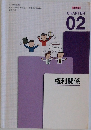 権利関係　CHAPTER 02 