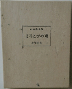よろこびの頂