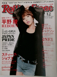 ローリングストーン　2011年12月号
