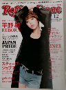ローリングストーン　2011年12月号