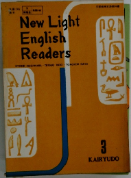 New Light English Readers 3