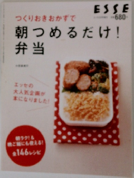朝つめるだけ!弁当