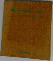 表千家茶の湯