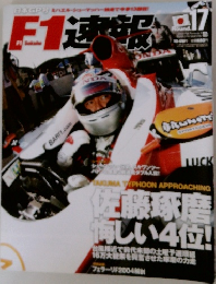 F1速報　10/28号