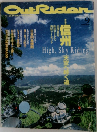OurRider　1996年9月号