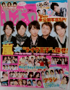 ポポロ2010年10月
