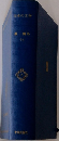 日本の文学 2