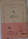 虹　上
