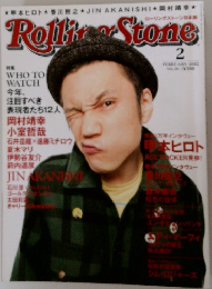 ローリングストーン　2012年2月号