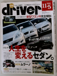 driver　2008年11/5号