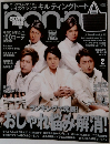 non・no (ノンノ)　2013年2月号