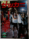 サッカーマガジン　9月号