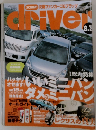 driver　