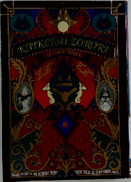 KAIKETSU　ZORORI