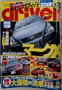 driver　2004年12/22号