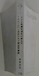TOEICL&Rテスト頻出英単語990点連発講師が教える
