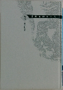 現代心理学入門   2
