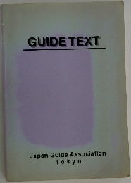 GUIDE TEXT　Japan Guide Association Tokyo
