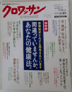 クロワッサン　7/25号