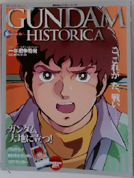 GUNDAM　HISTORICA