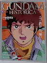 GUNDAM　HISTORICA