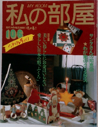 私の部屋 106