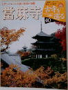古寺を巡る　40