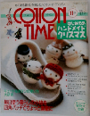 コットン  タイム　12月号