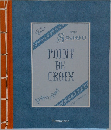 POINT　DE　CROIX