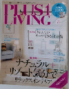PLUS 1 LIVING 　8月号