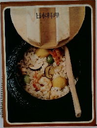 日本料理
